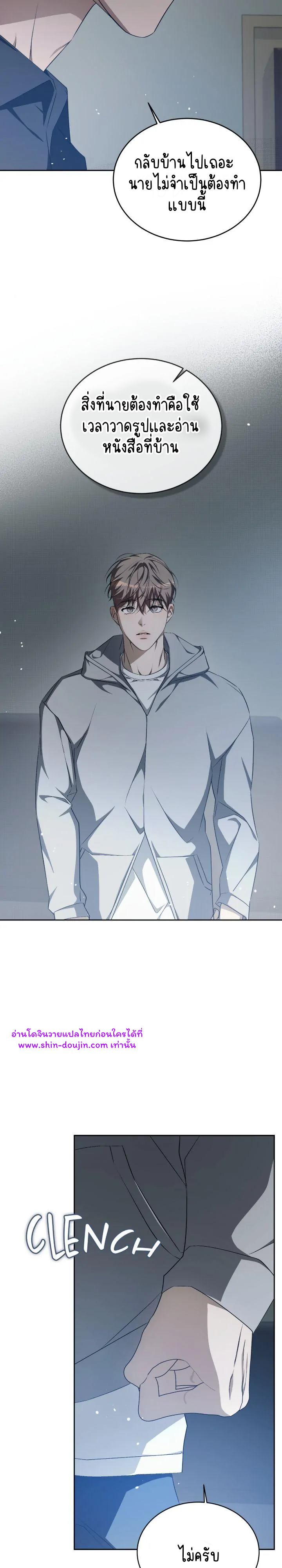 Cozy obsession EP 21